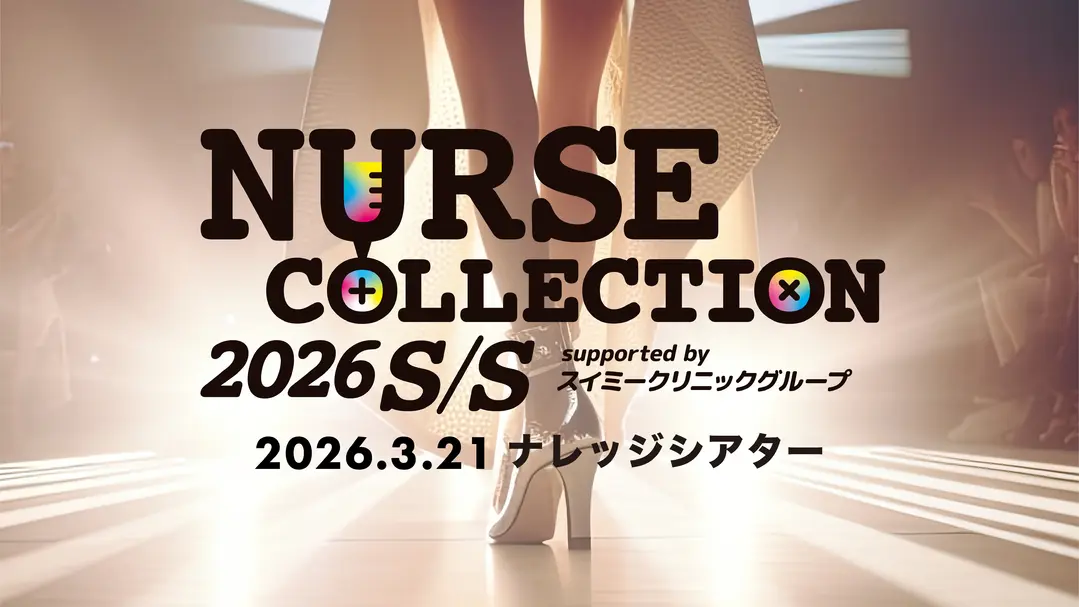 NURSE COLLECTION 2026 S/Sのサムネイル