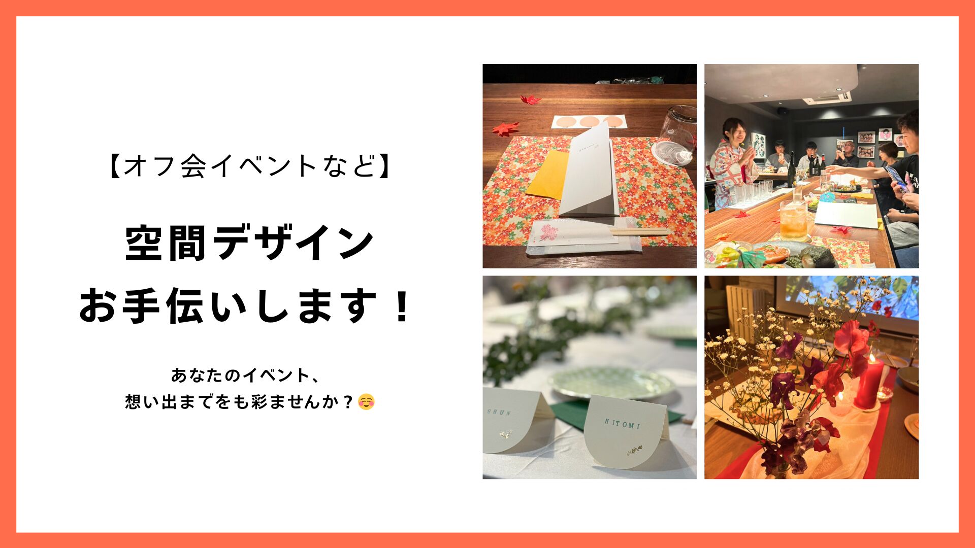 空間デザインお手伝いします！のサムネイル