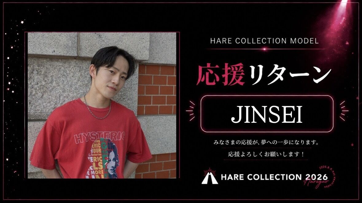 JINSEIを応援したいのサムネイル