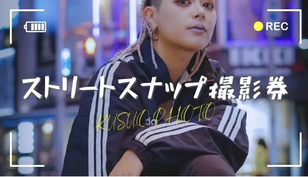 ストリートスナップ【Instagram】のサムネイル