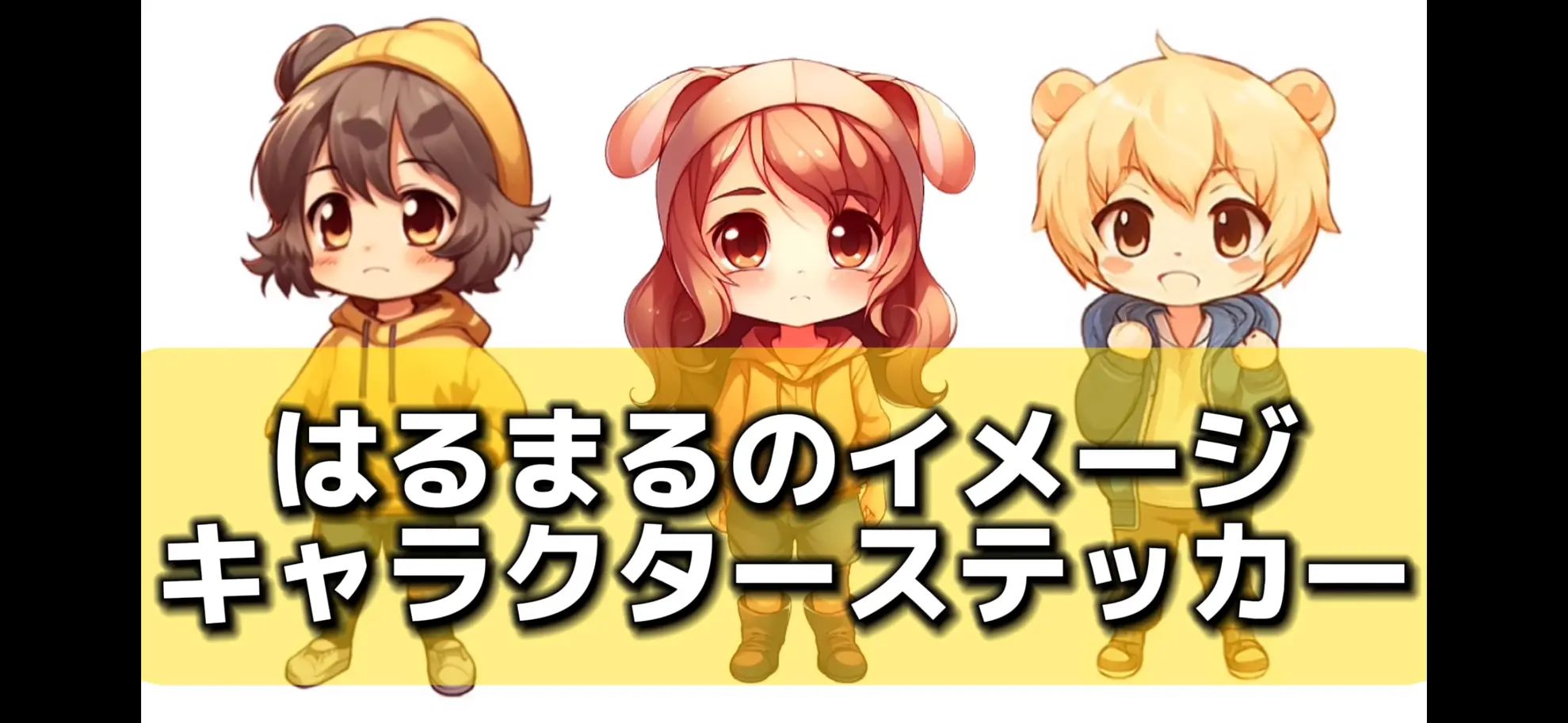 はるまるステッカー⭐️３つ付き⭐️のサムネイル