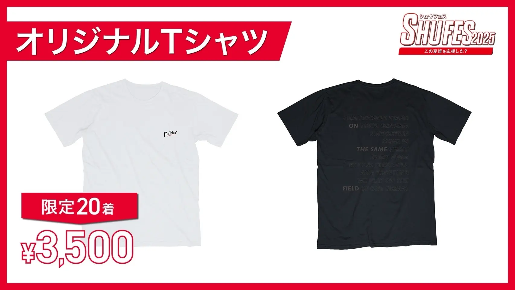 シュウオリジナルTシャツ券のサムネイル