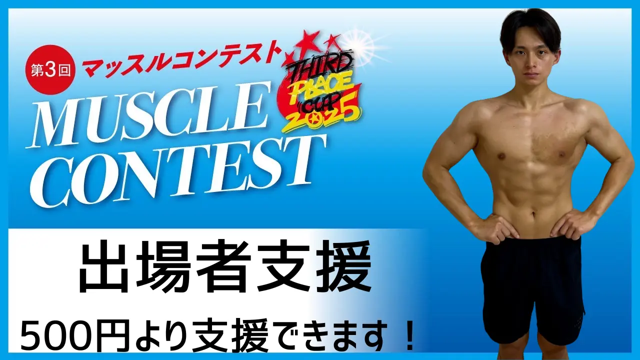 ⭐️⭐️出場者じゅんを応援したいのサムネイル