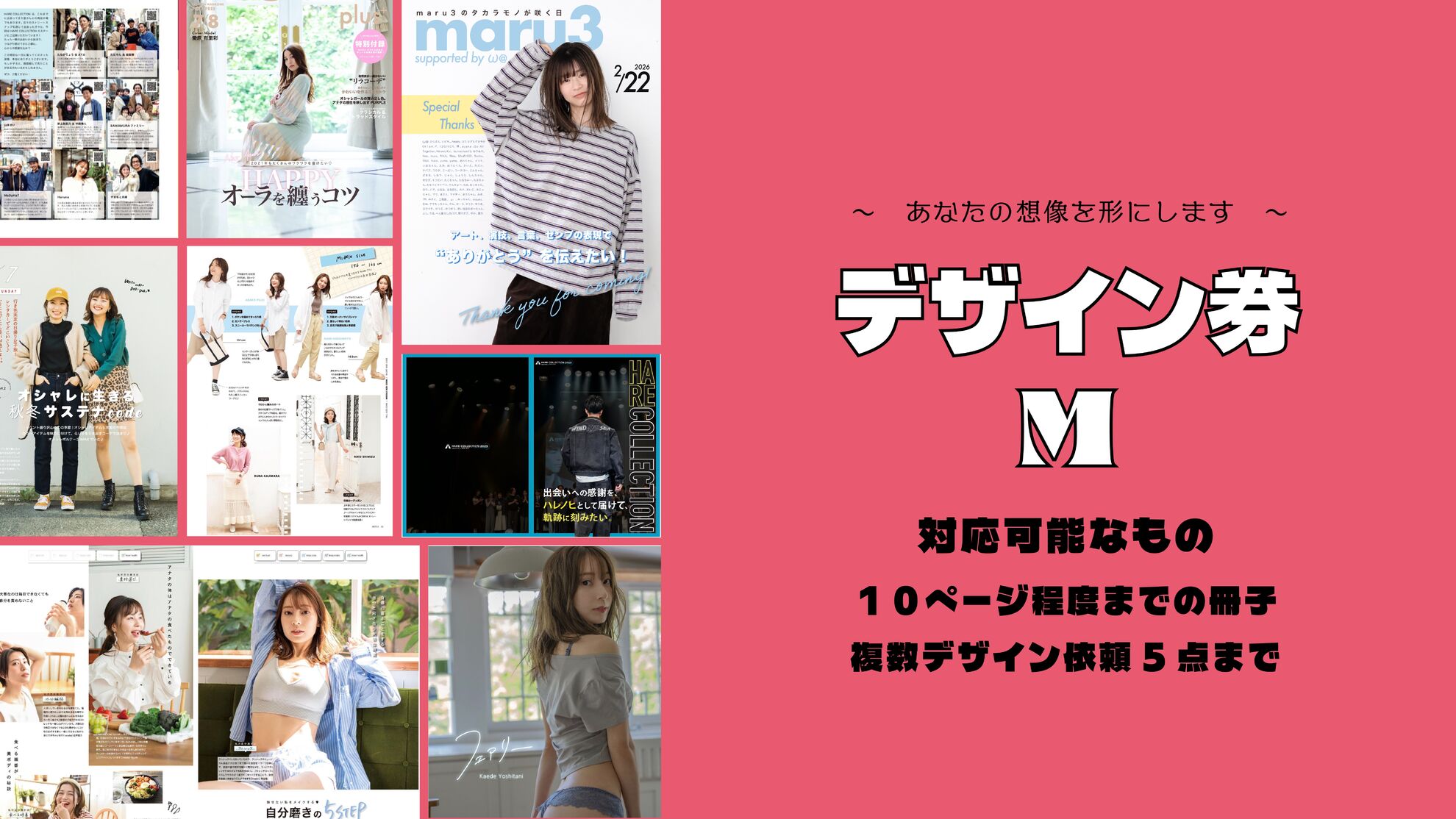 デザイン券【M】のサムネイル