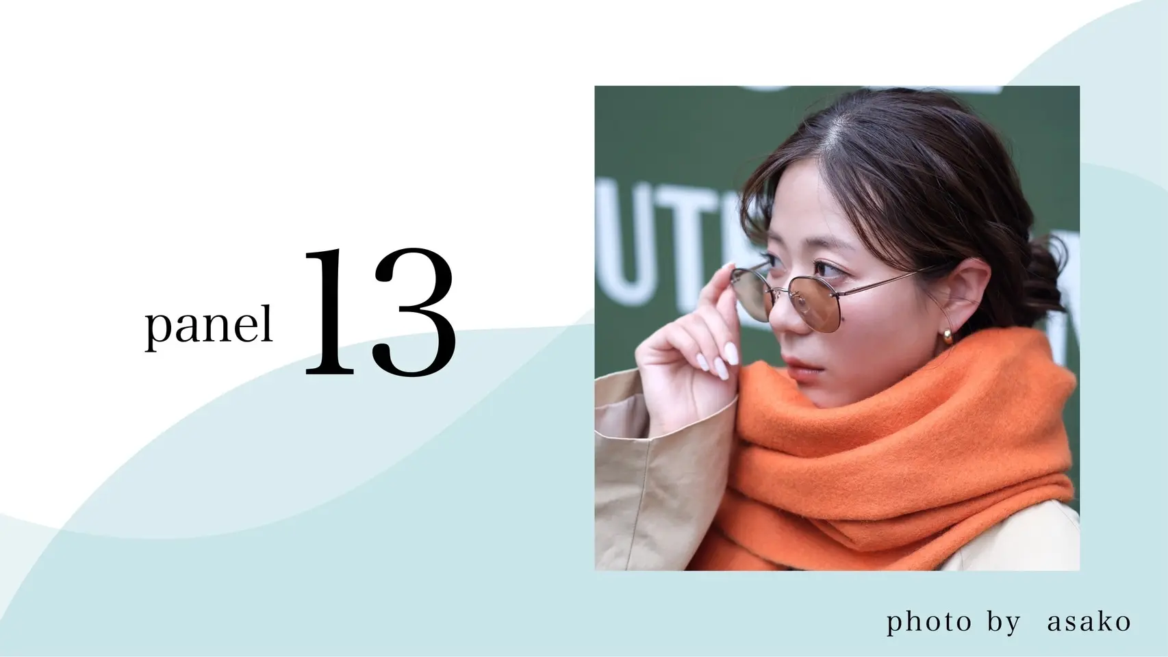 【No13】大西亜依展示パネル【350mm×350mm】のサムネイル