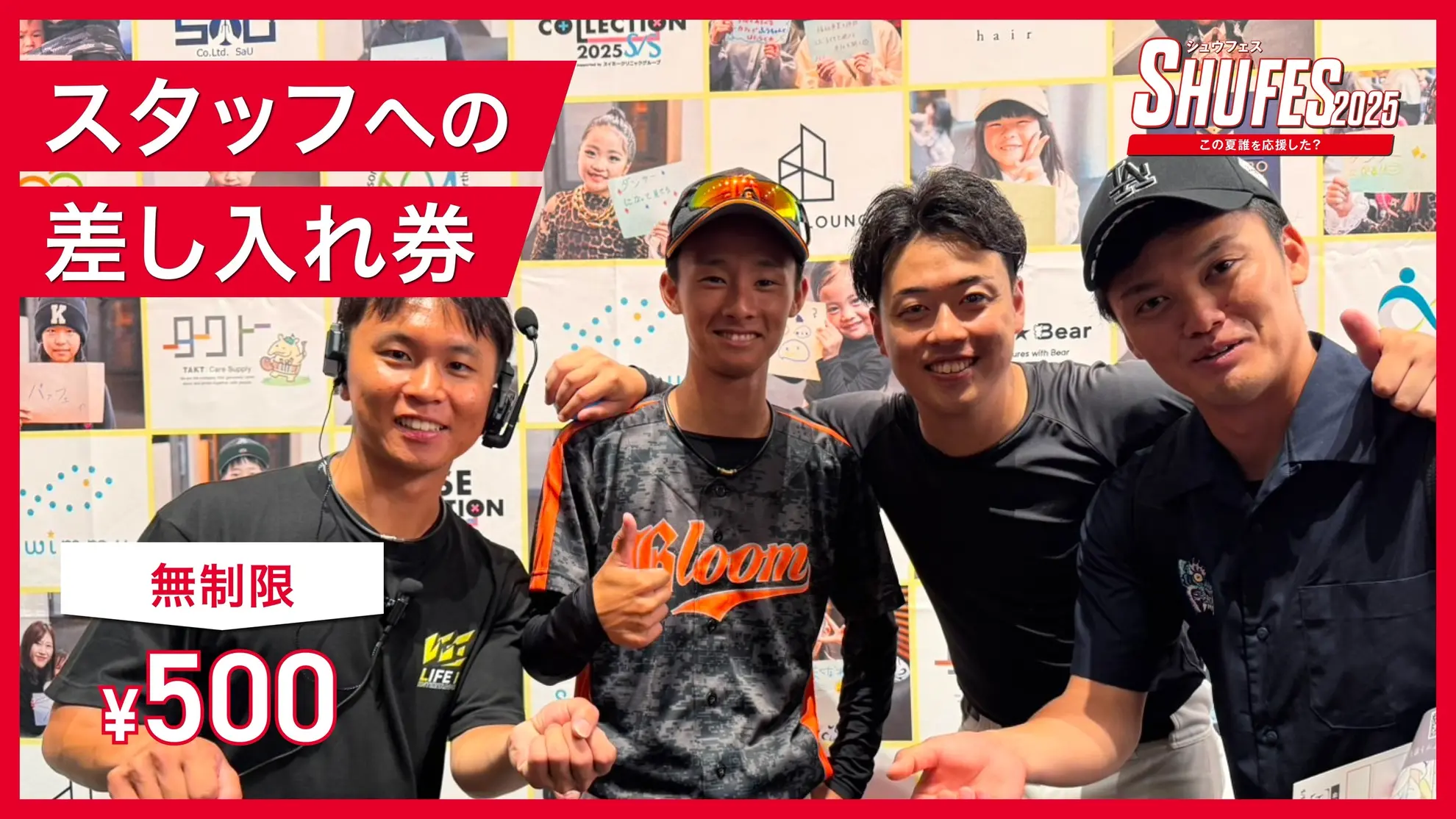 スタッフ支援のサムネイル