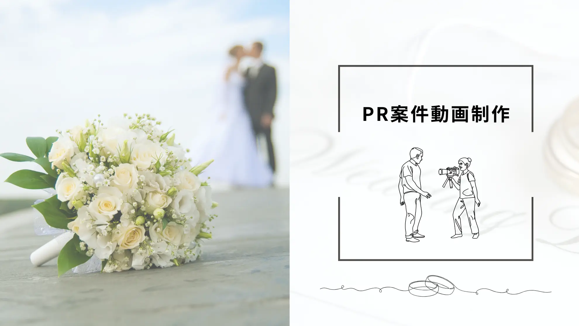 PRショートドラマ制作のサムネイル