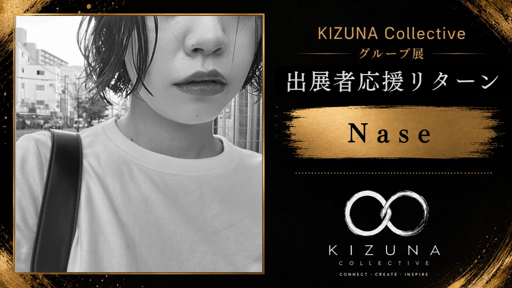 Naseを応援したい！のサムネイル