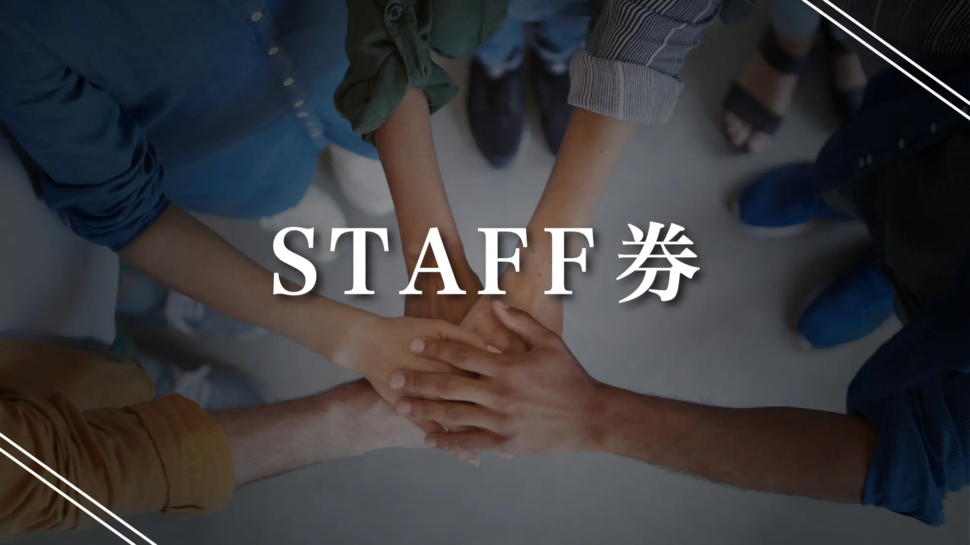 NURSE COLLECTION2025 スタッフ券のサムネイル