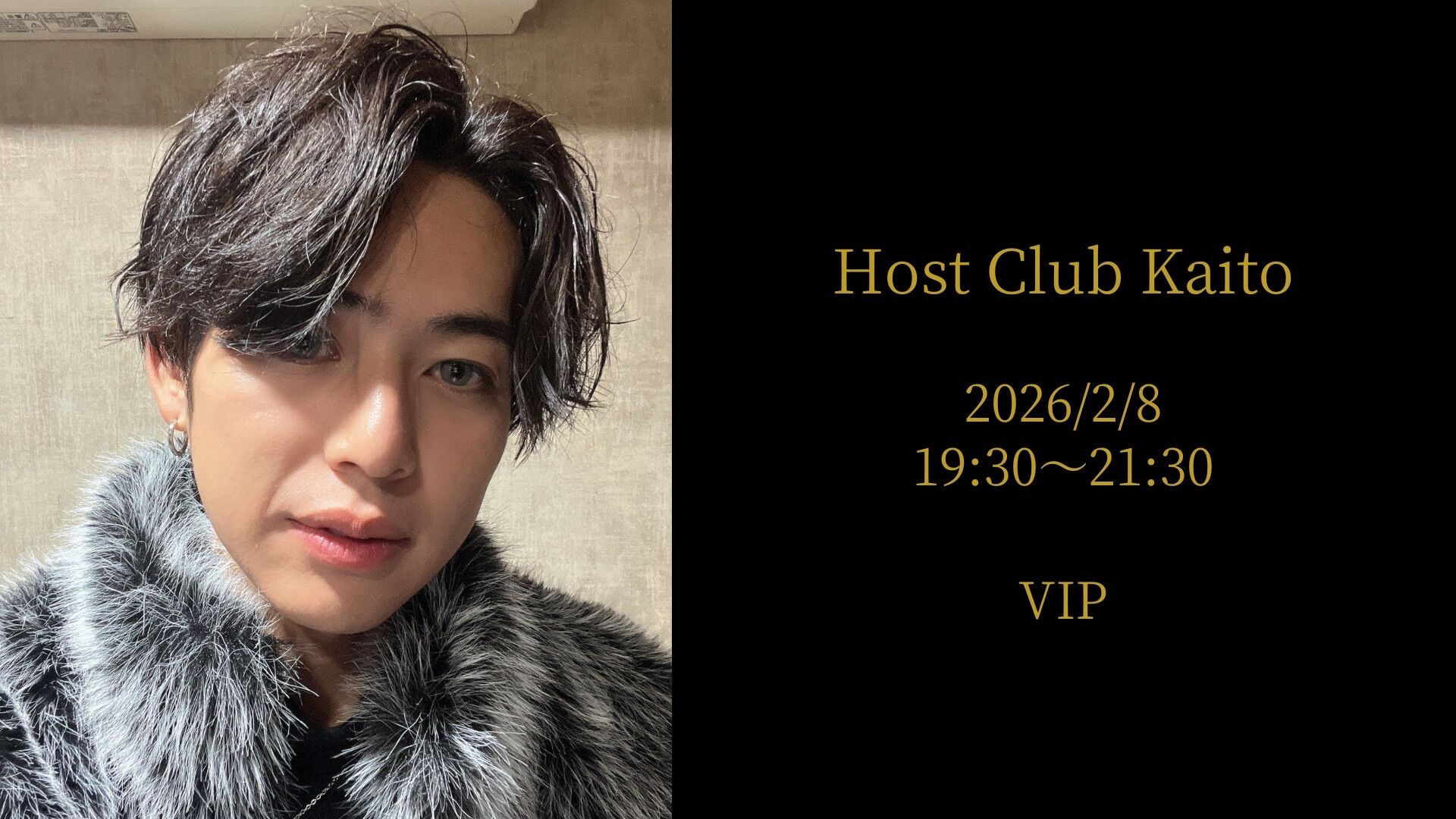 ホストクラブ KAITO VIPチケットのサムネイル