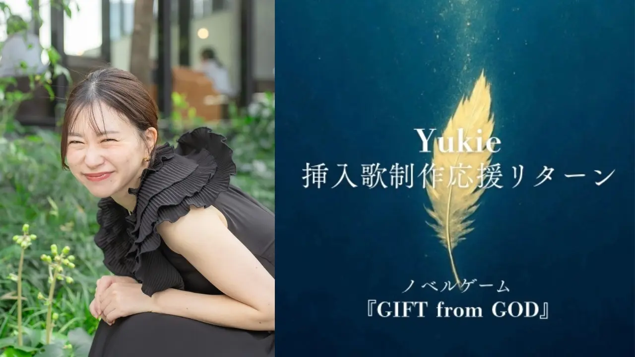 Yukie 挿入歌制作応援リターンのサムネイル