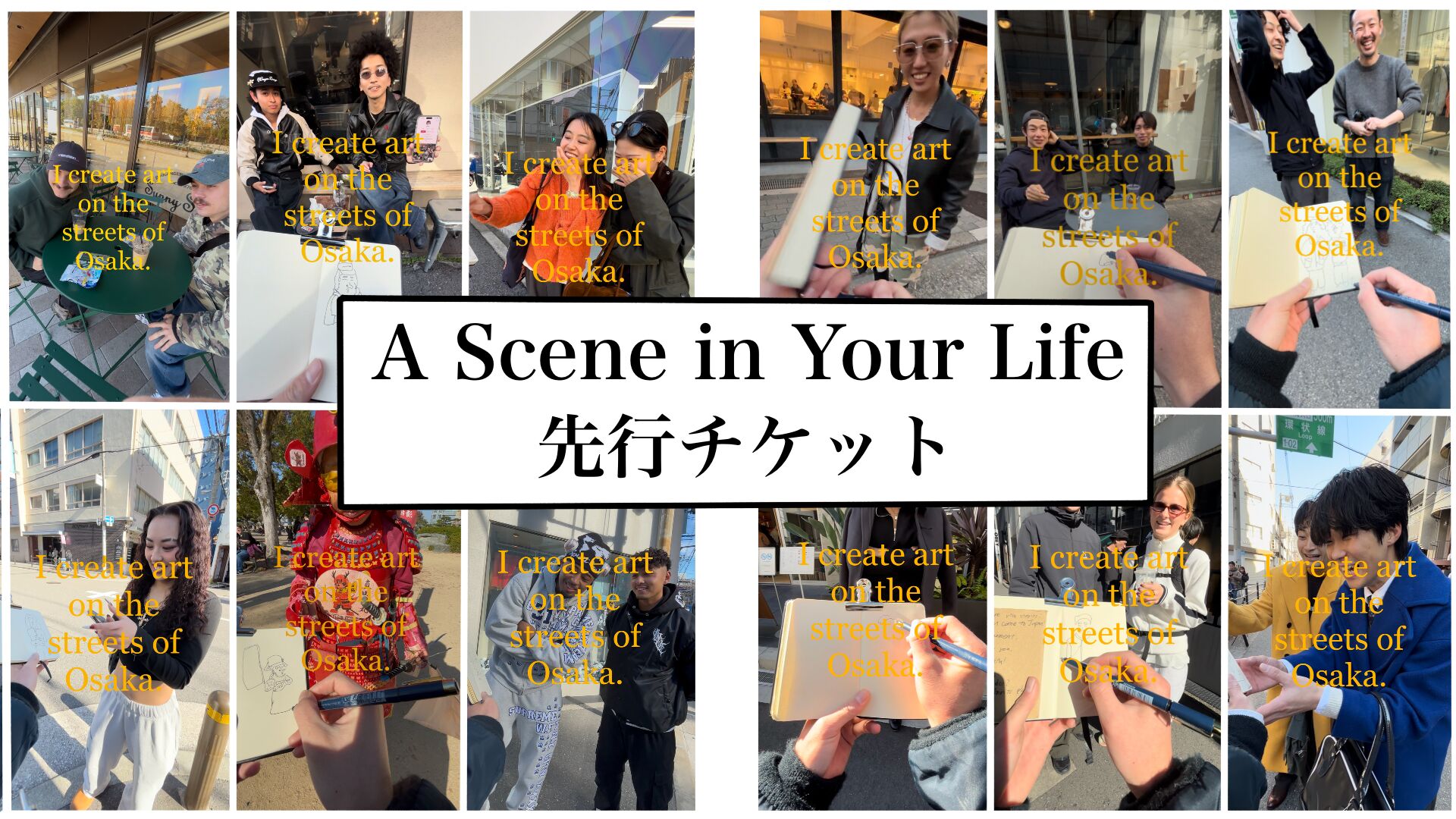 個展【A Scene in Your Life】先行チケット※50名限定缶バッジ付きのサムネイル