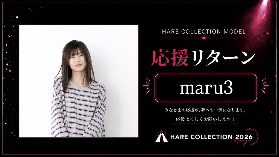 maru3を応援したいのサムネイル