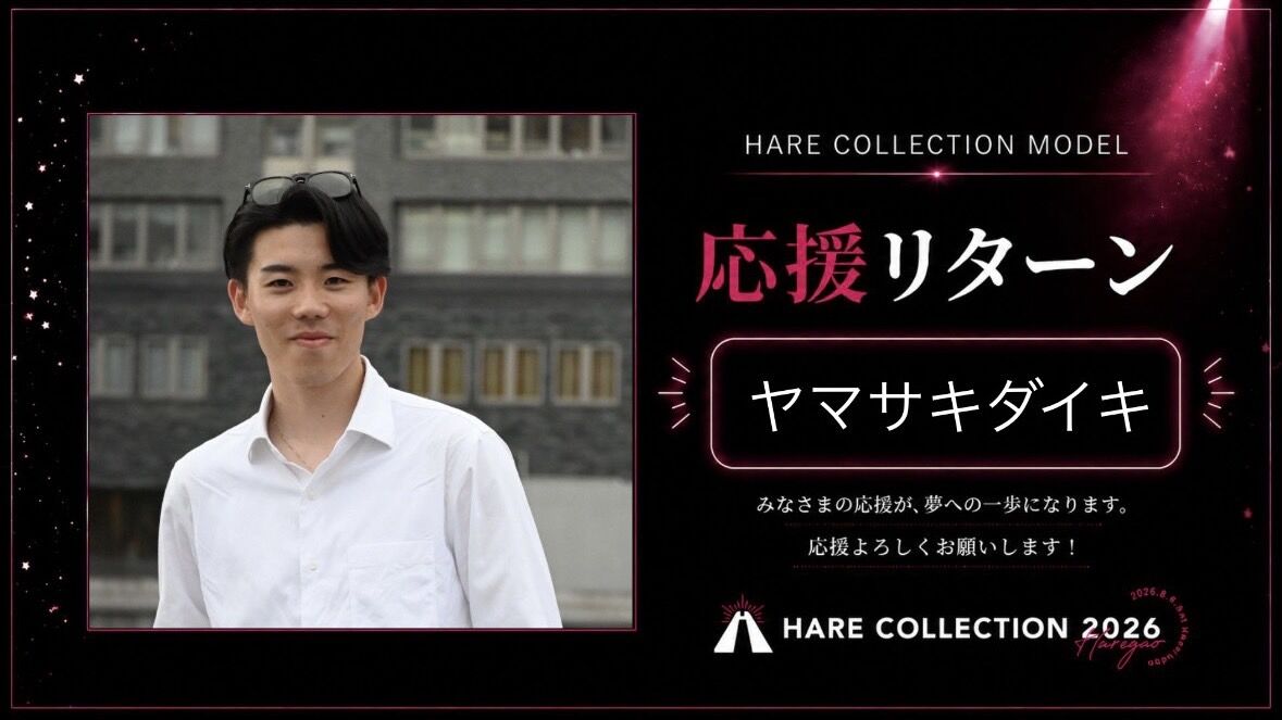 ダイキの芋男脱却プロジェクトのサムネイル