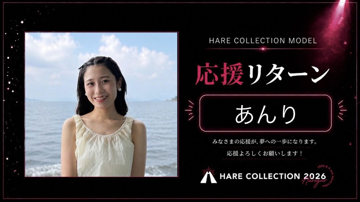 あんりの成長を応援したい！！のサムネイル