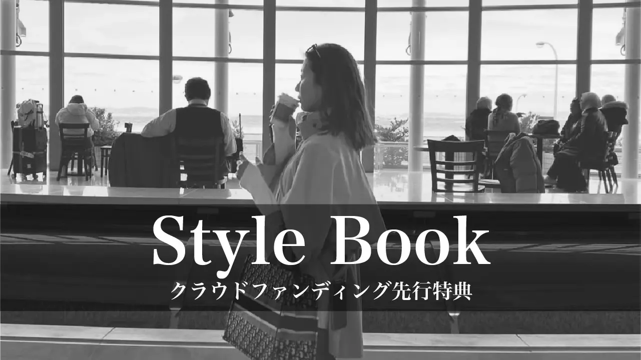 Stylebook 「LEn」（クラウドファンディング先行特典あり）のサムネイル