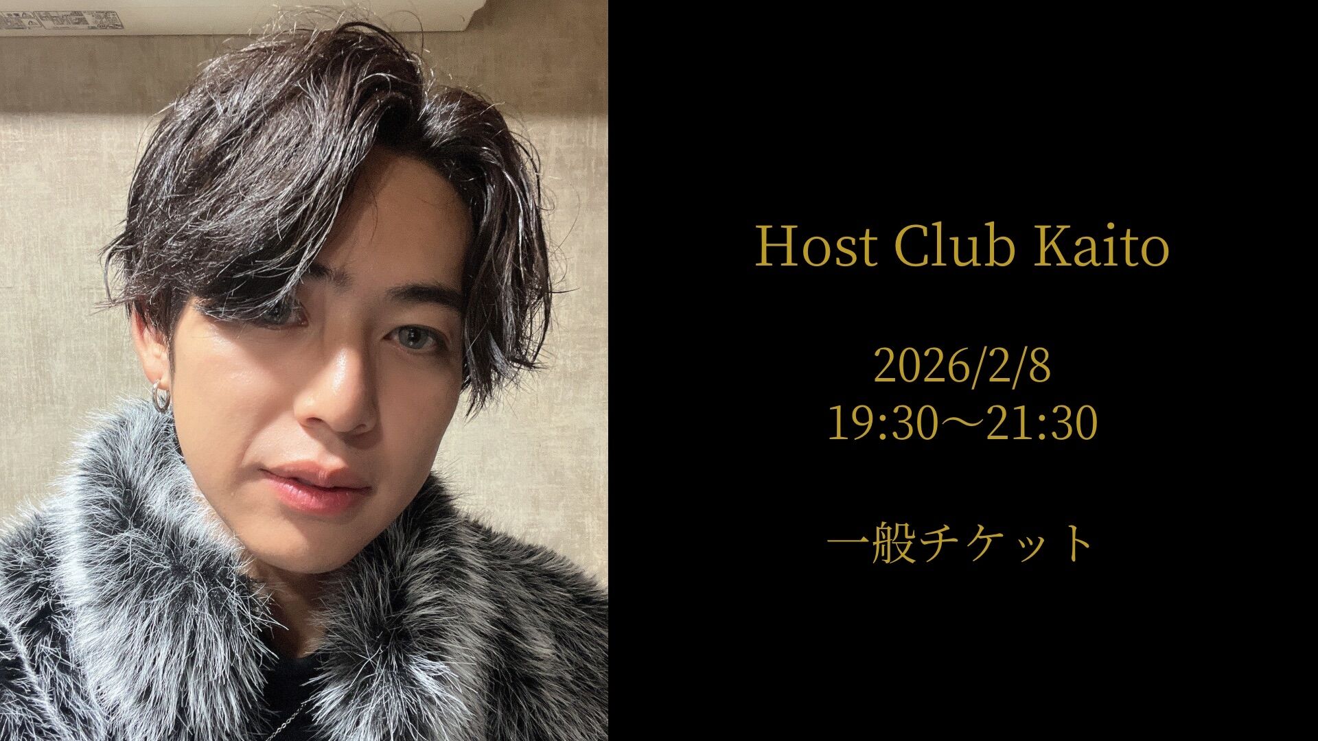 ホストクラブ KAITO 一般チケットのサムネイル