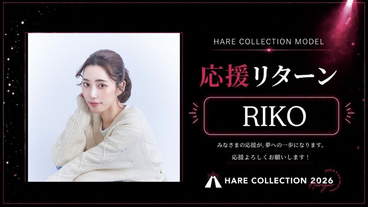 みんなでRIKOを育てるプロジェクト🍅🌱のサムネイル