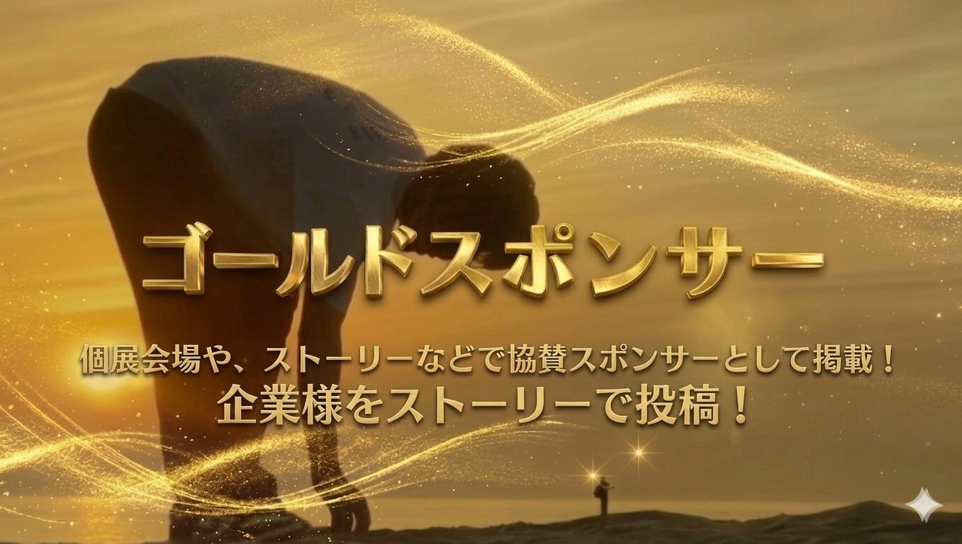 ゴールドスポンサーのサムネイル