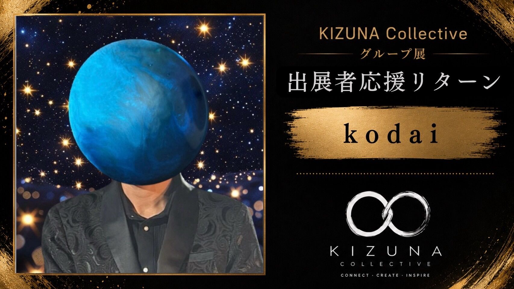 kodaiを応援したい！のサムネイル