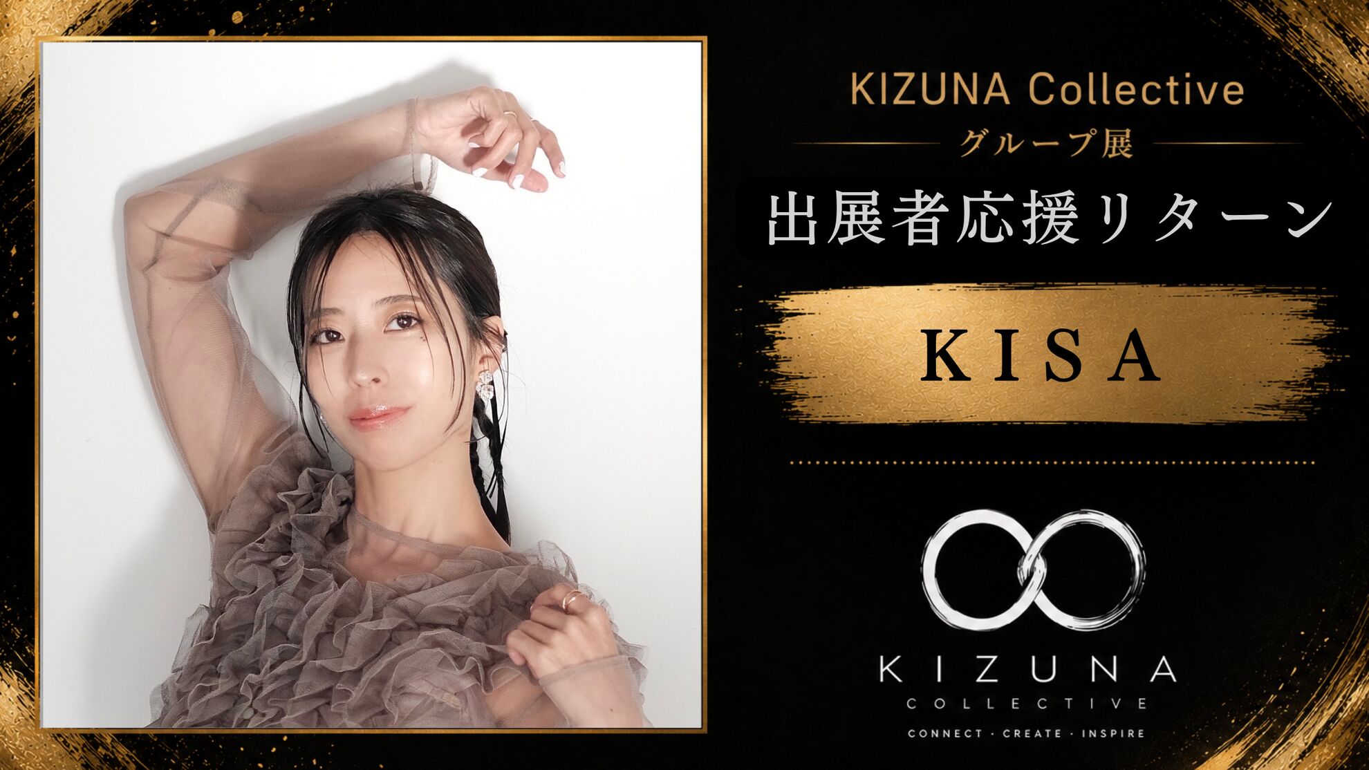 KISAを応援したい！のサムネイル
