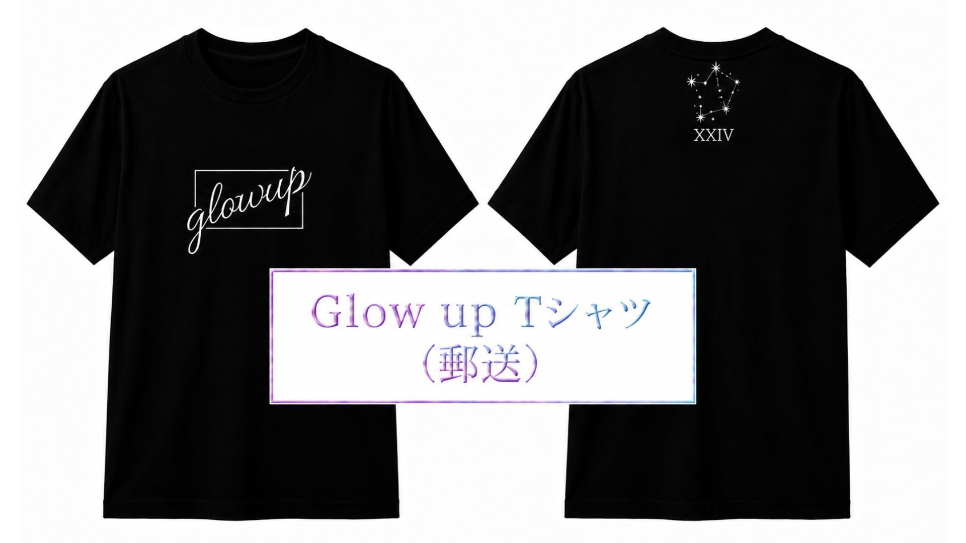 glow up Tシャツ(郵送)のサムネイル