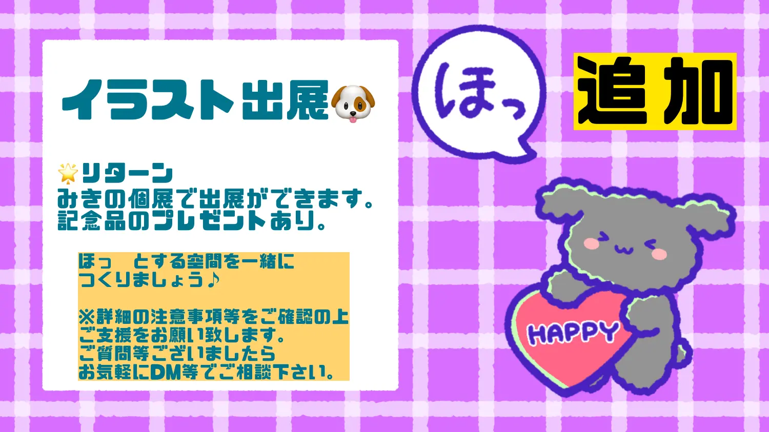 イラスト出展(追加)のサムネイル