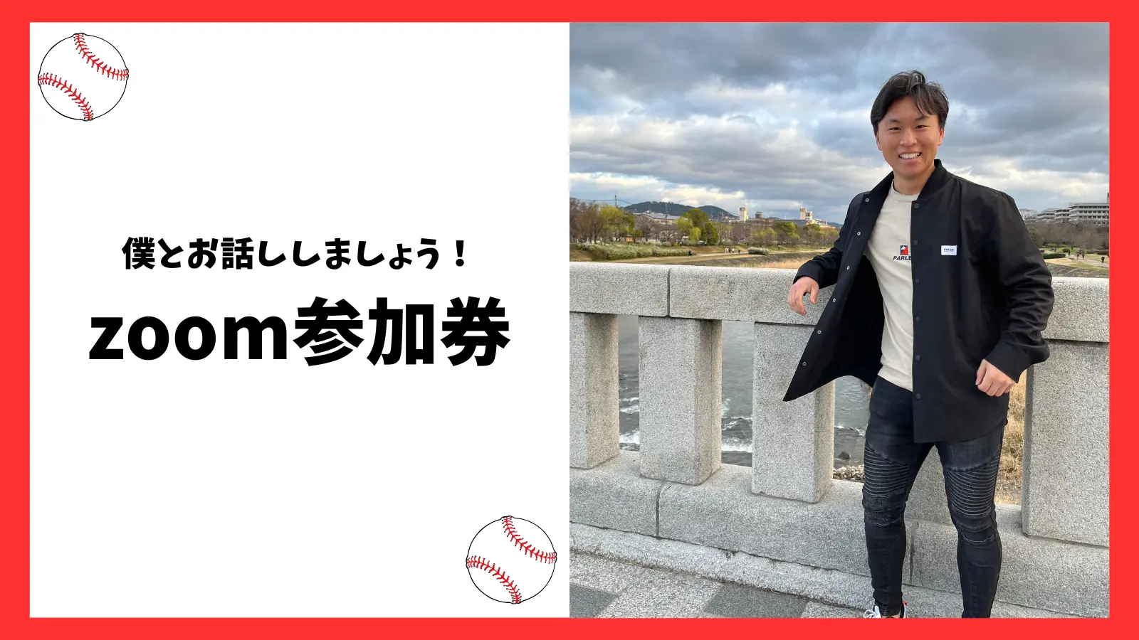 一緒にお話ししましょう！zoom参加券(40分)のサムネイル