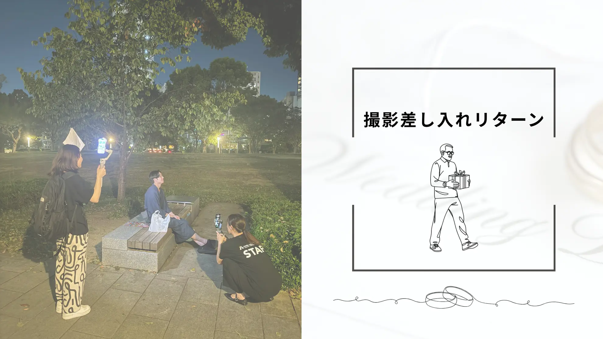 差し入れ権のサムネイル