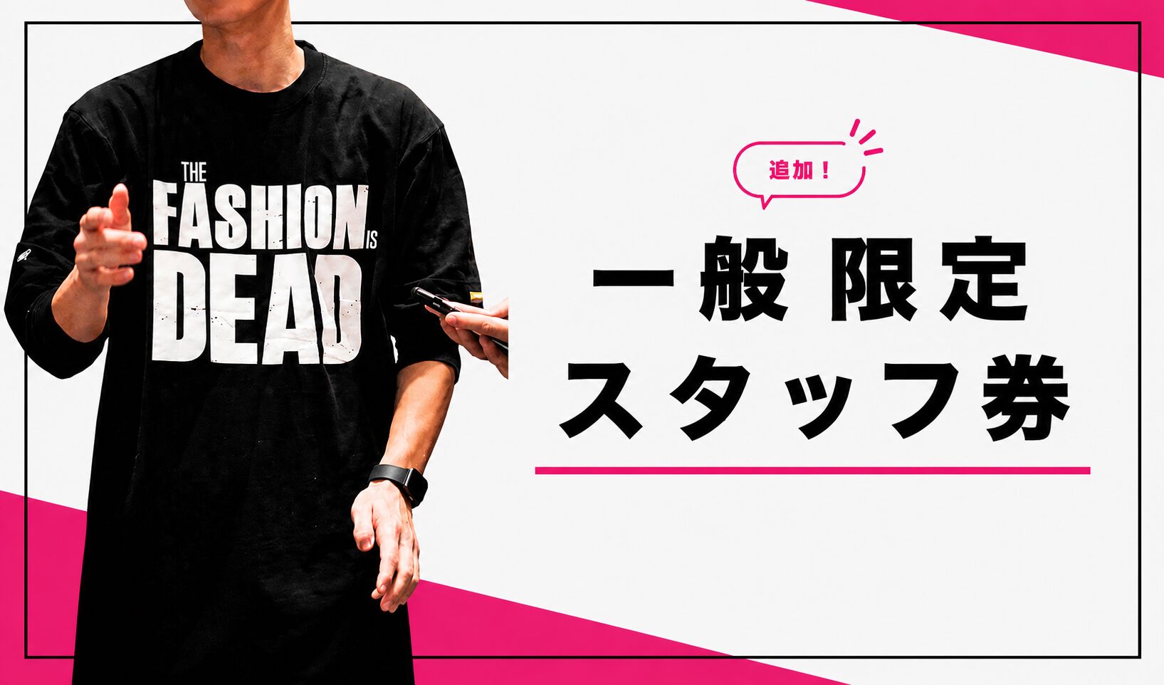 【追加】ハレコレ2026 一般スタッフ券※大学生向けのスタッフ券は別で用意しております。のサムネイル
