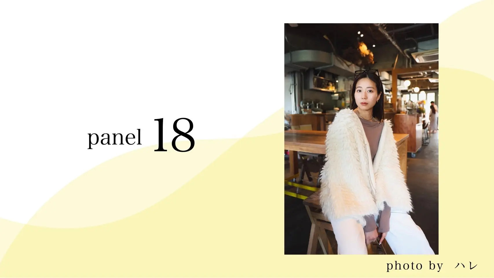 【No18】大西亜依展示パネル【420mm×594mm】のサムネイル