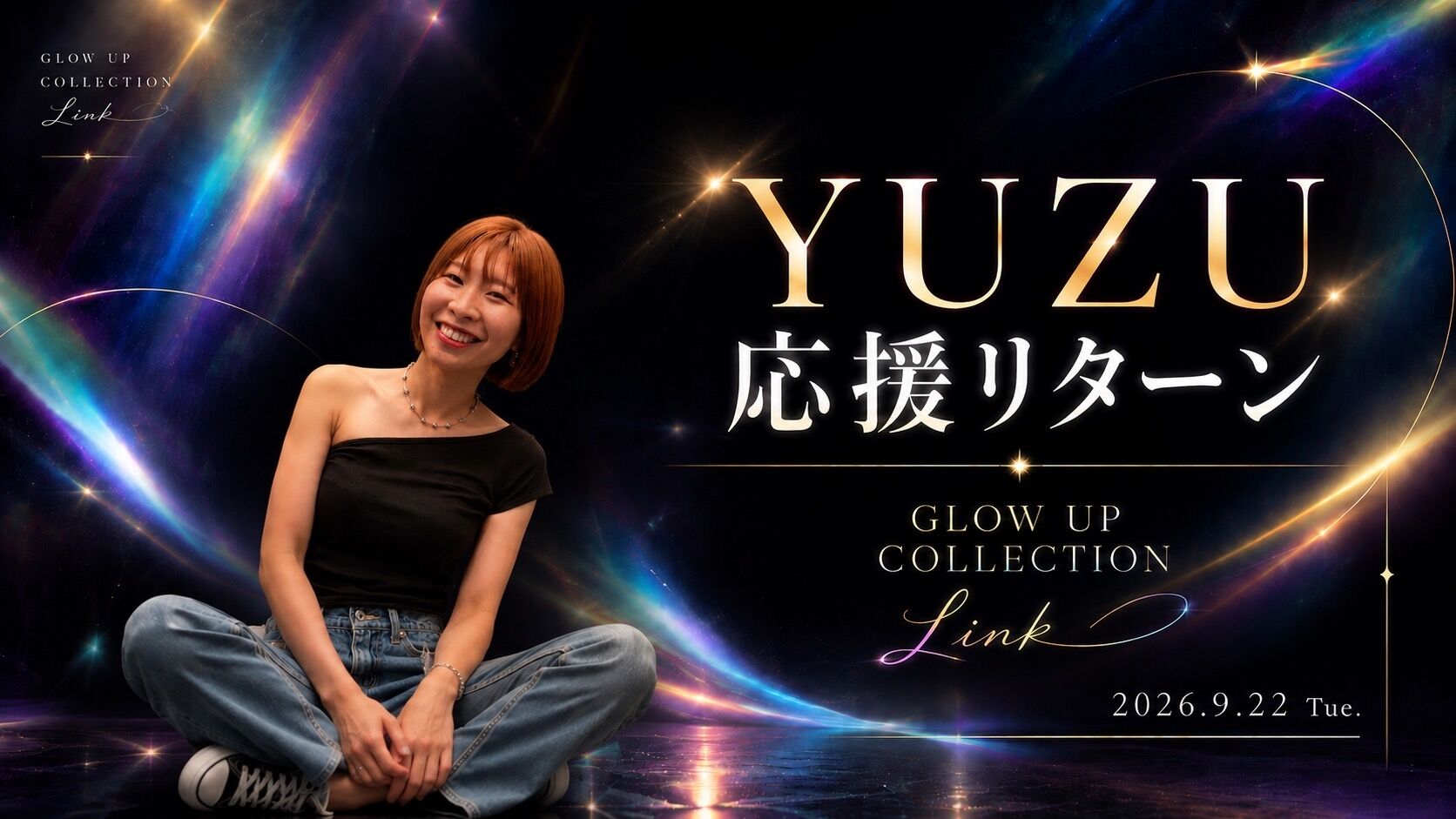 YUZU応援リターンのサムネイル