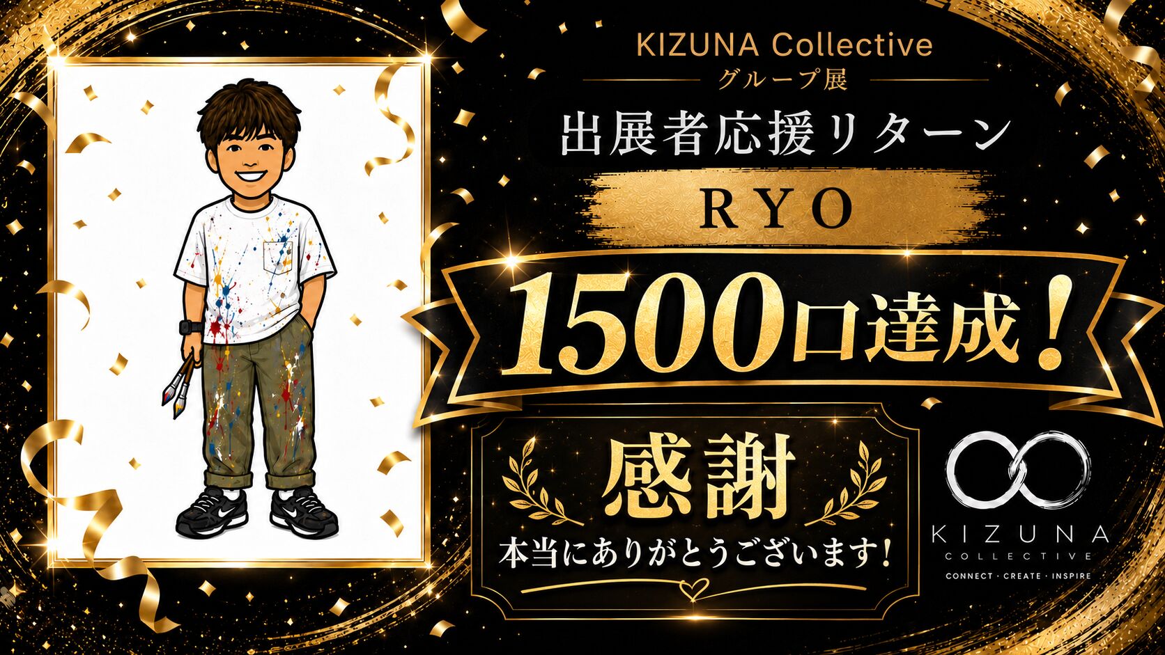 RYOを応援したい！のサムネイル