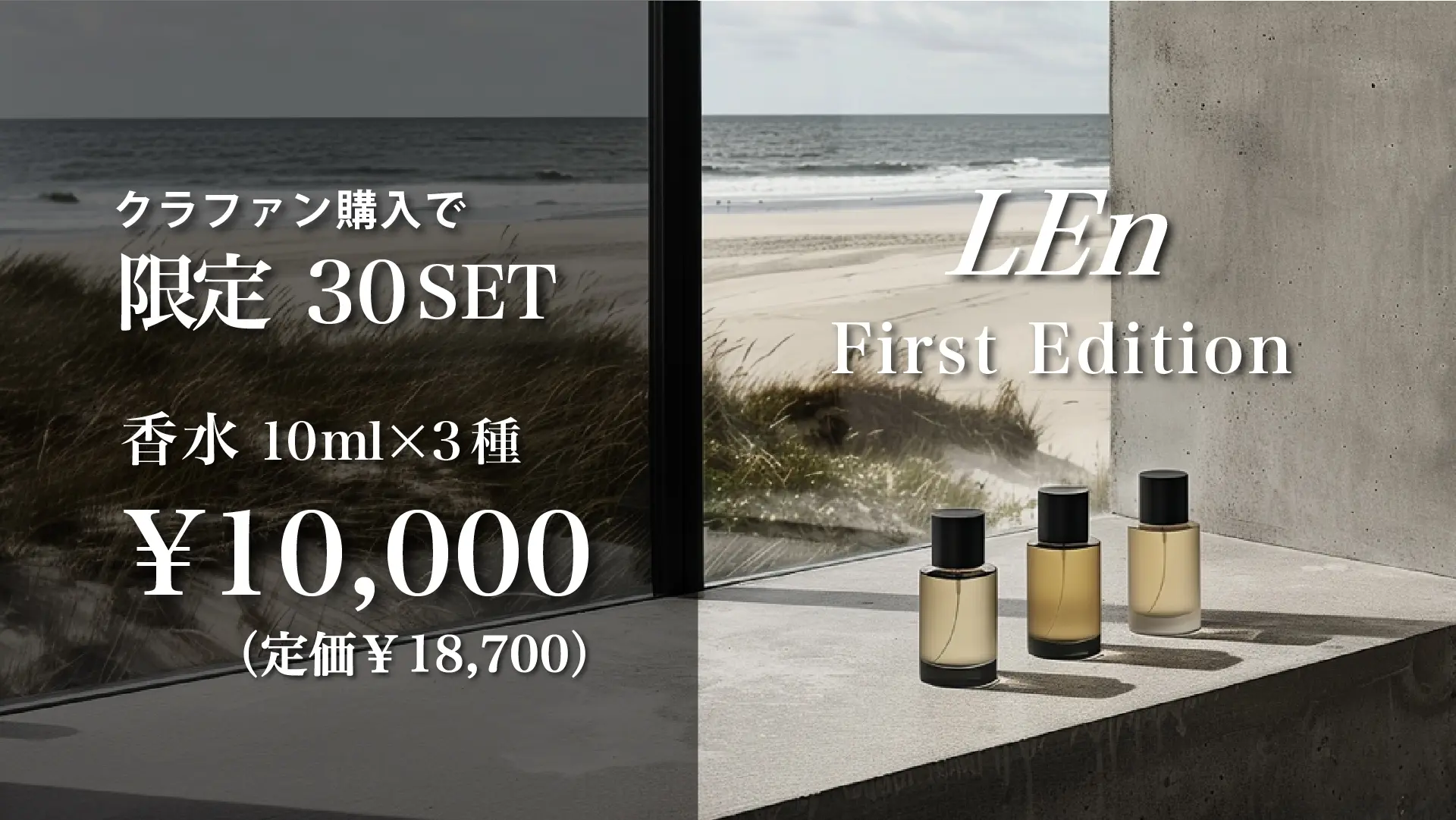 【クラファン限定】香水10ml×3種類セット 10000円のサムネイル