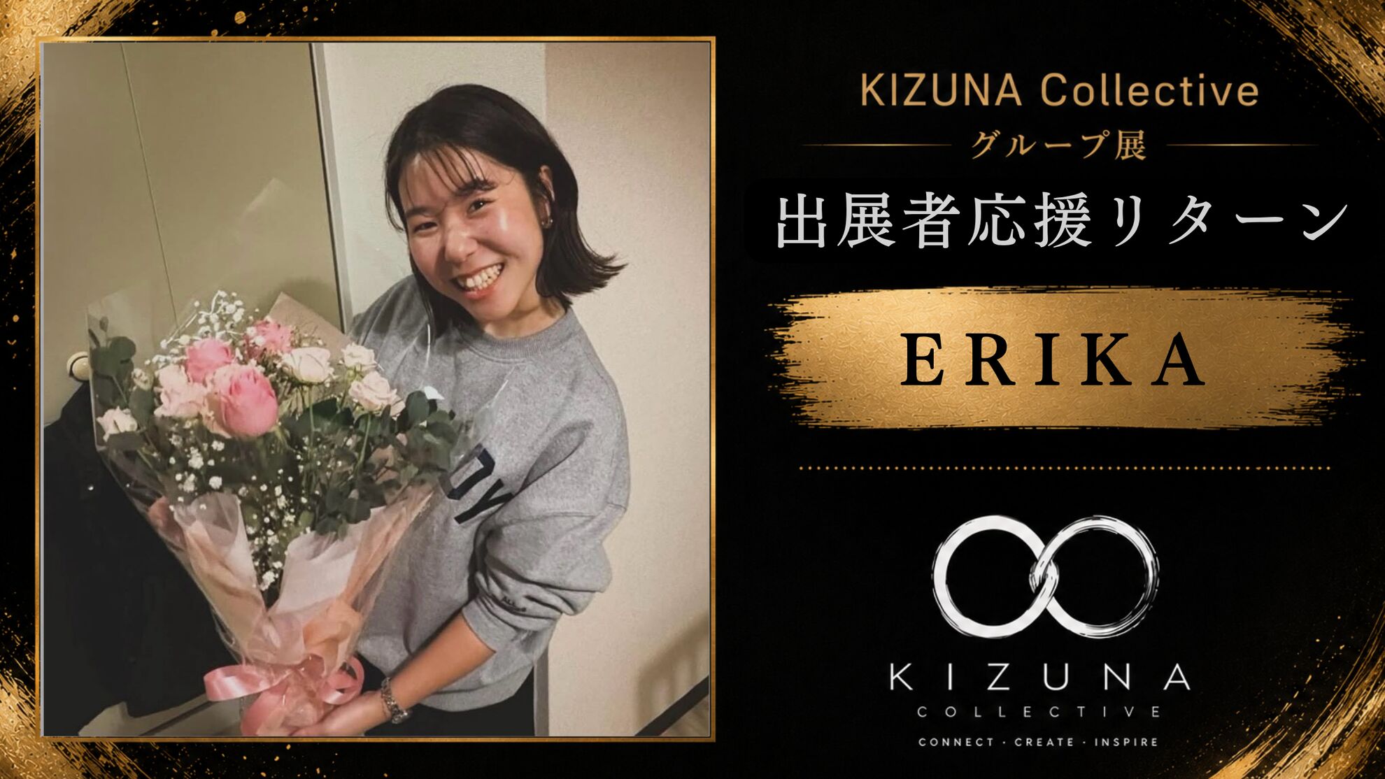 ERIKAを応援したい！のサムネイル