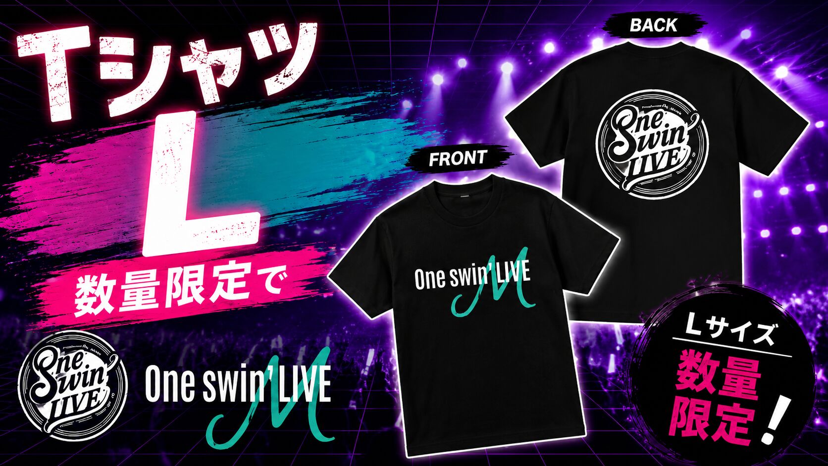 【追加】One swin' LIVE☆TシャツLサイズのサムネイル