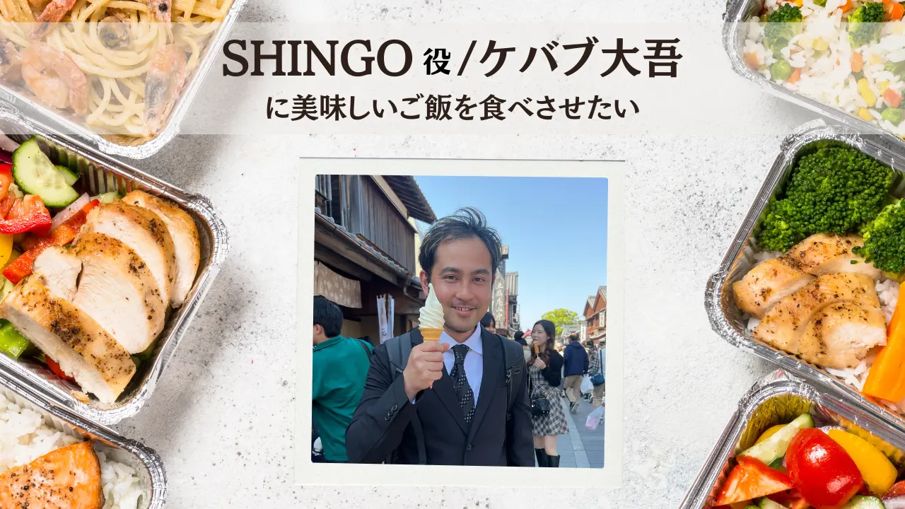 ケバブ大吾に美味しいご飯を食べさせたい！のサムネイル