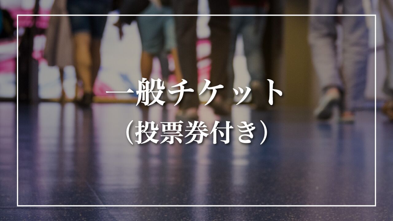 NURSE COLLECTION2026 一般チケット (投票券付き)のサムネイル