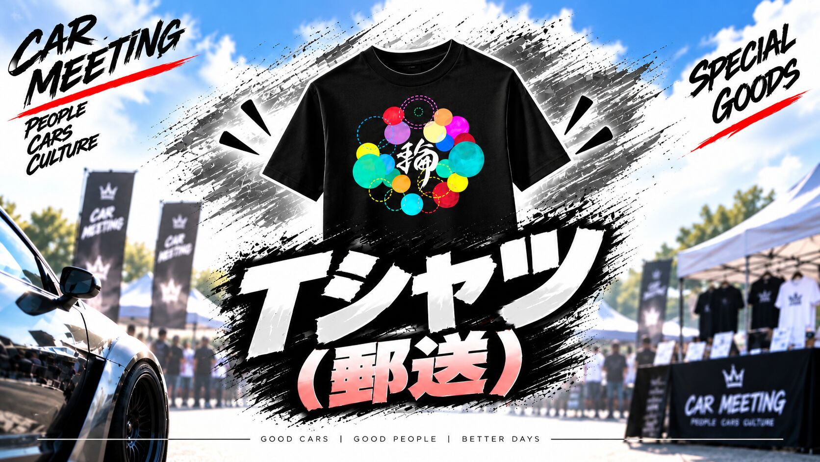 Tシャツ（郵送）のサムネイル