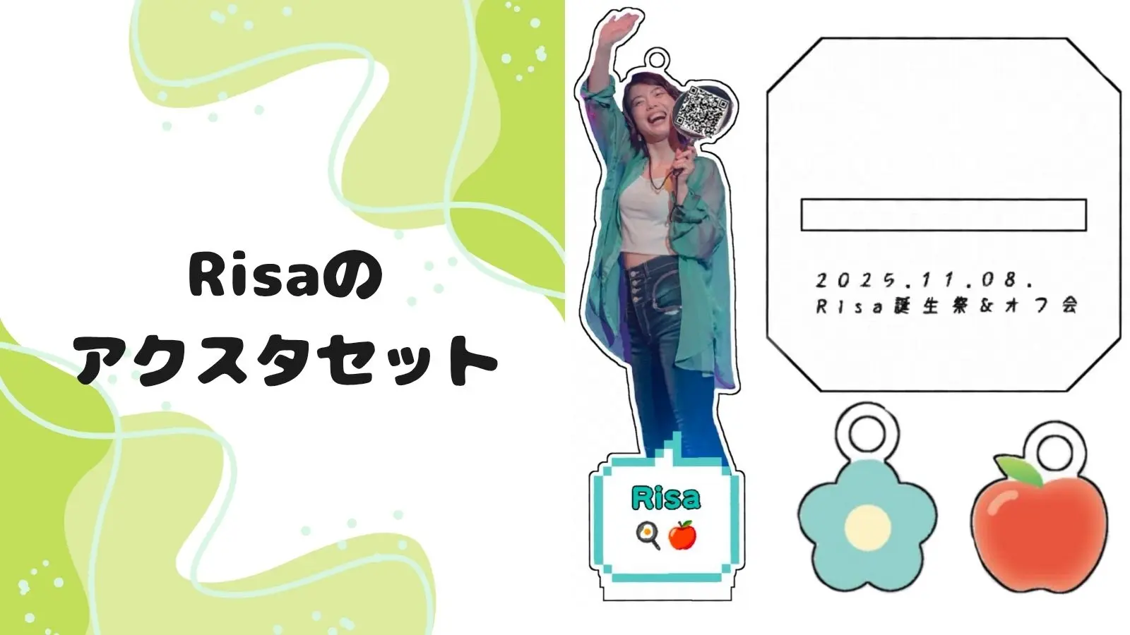 Risaのアクスタセットのサムネイル