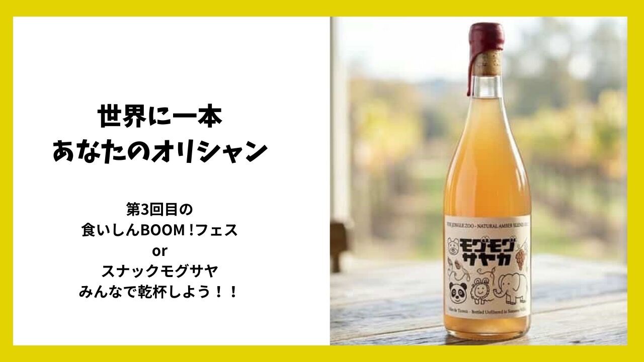 世界に一本、あなただけのオリシャンのサムネイル