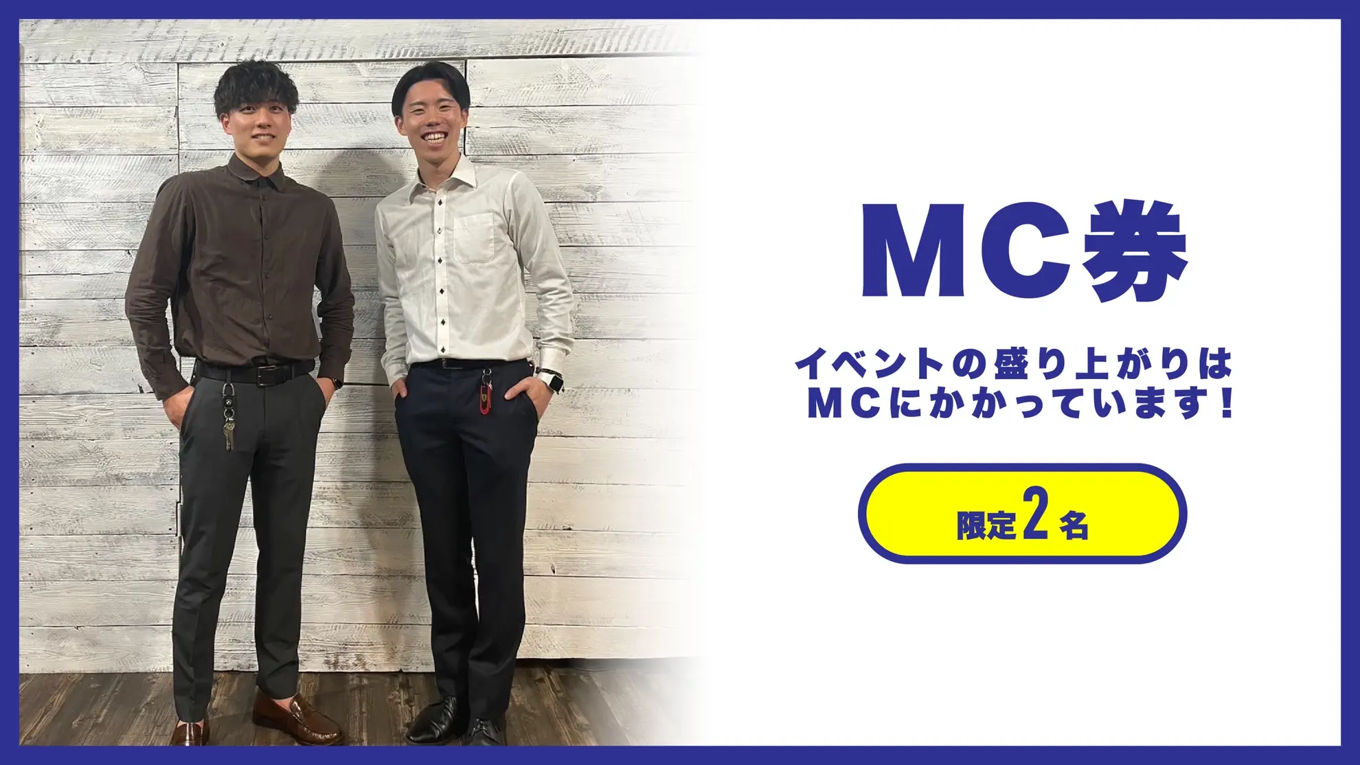 MC券のサムネイル