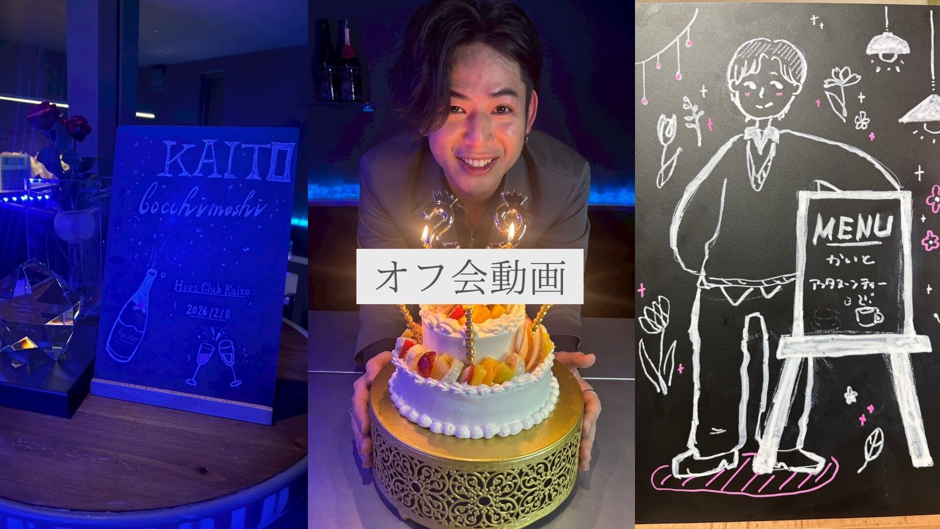 オフ会動画のサムネイル