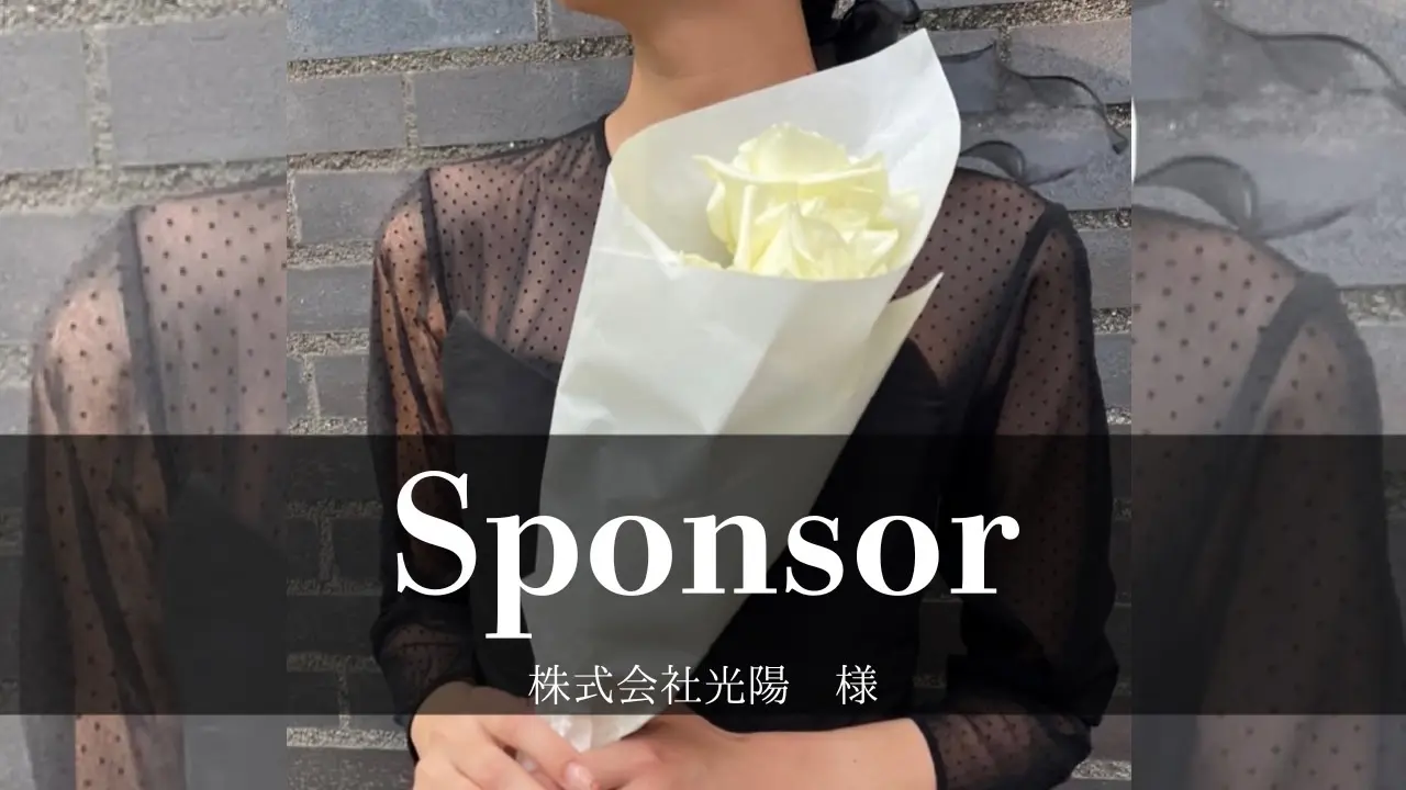 sponsor 株式会社光陽 様のサムネイル