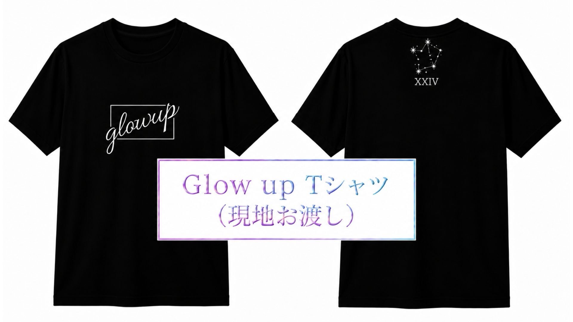glow up Tシャツ(現地お渡し)のサムネイル