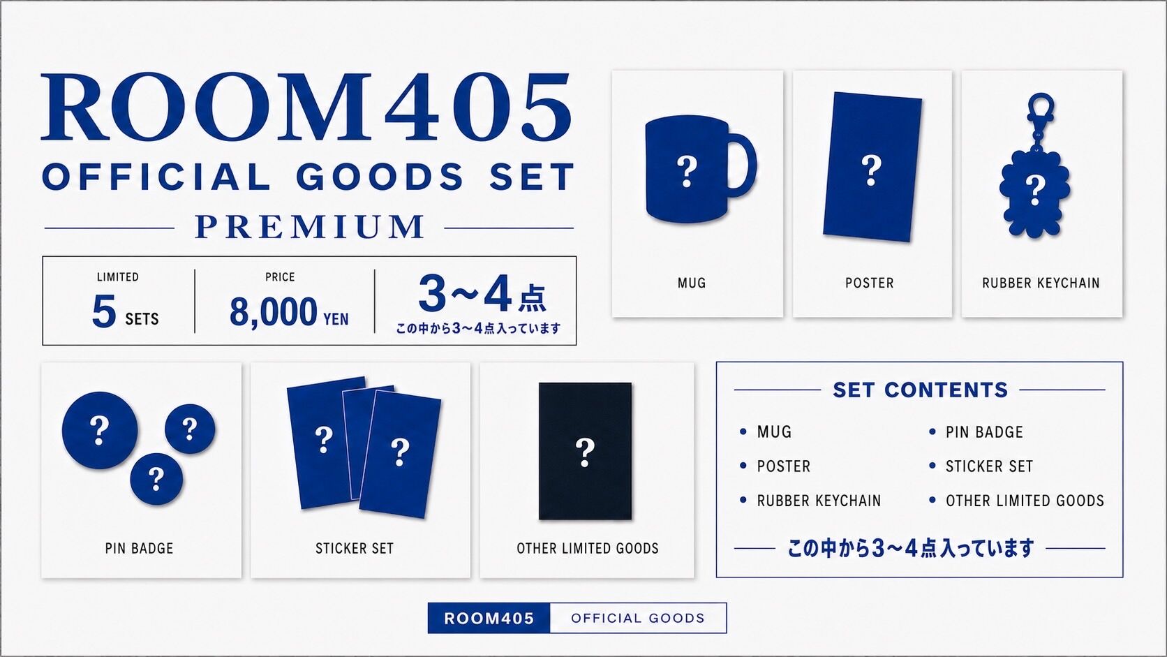 個展オフィシャルグッズセット【プレミアム】のサムネイル