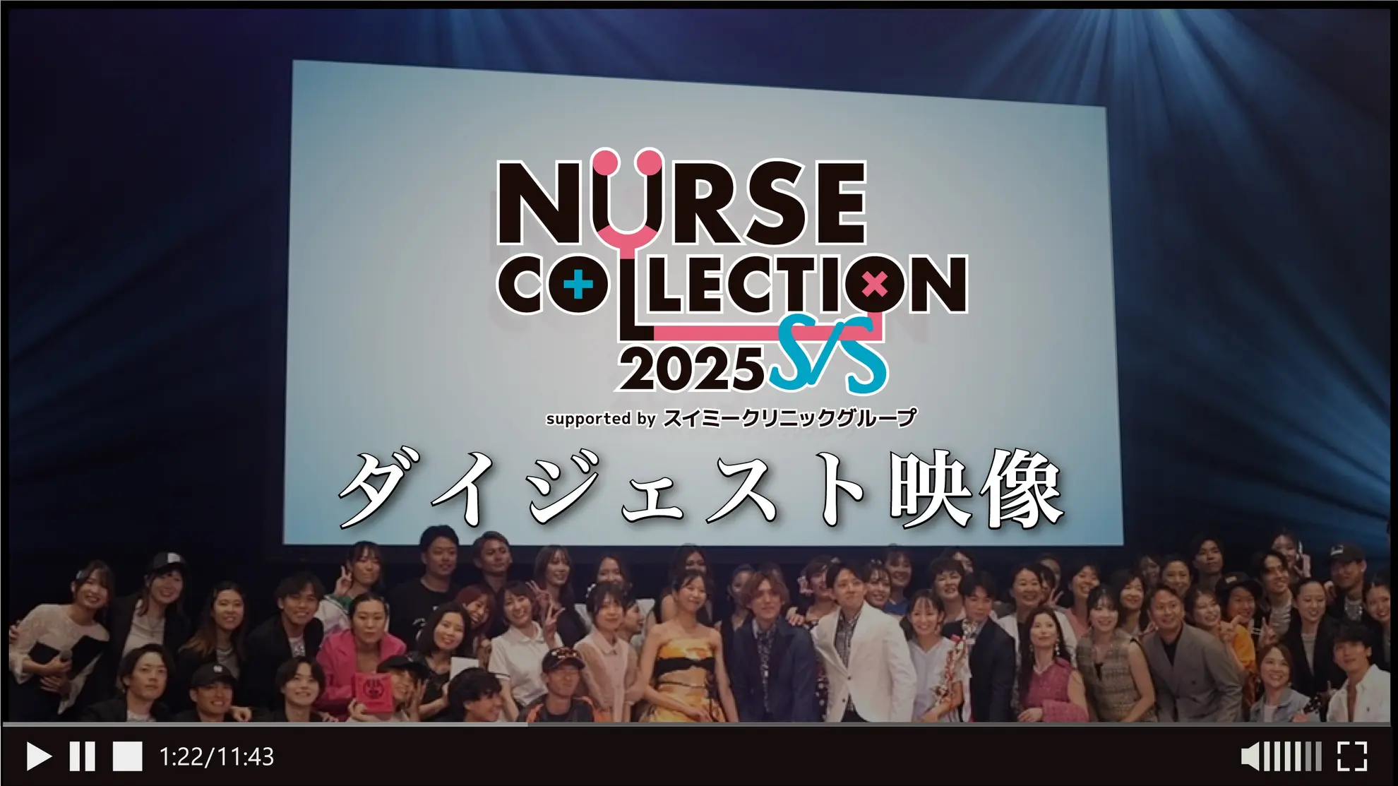 NURSE COLLECTION 2025 ダイジェスト映像のサムネイル