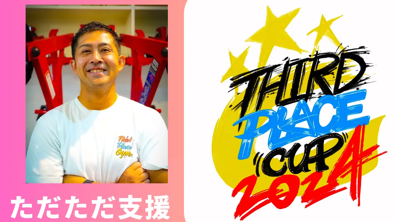 ただただ支援のサムネイル