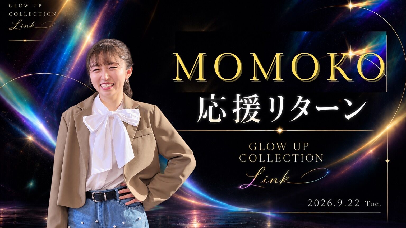 MOMOKO応援リターンのサムネイル