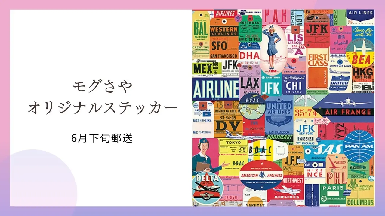 ステッカー 【郵送希望】のサムネイル